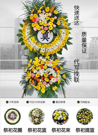 浙江省金华义乌市佛堂镇张宅二村花圈代送